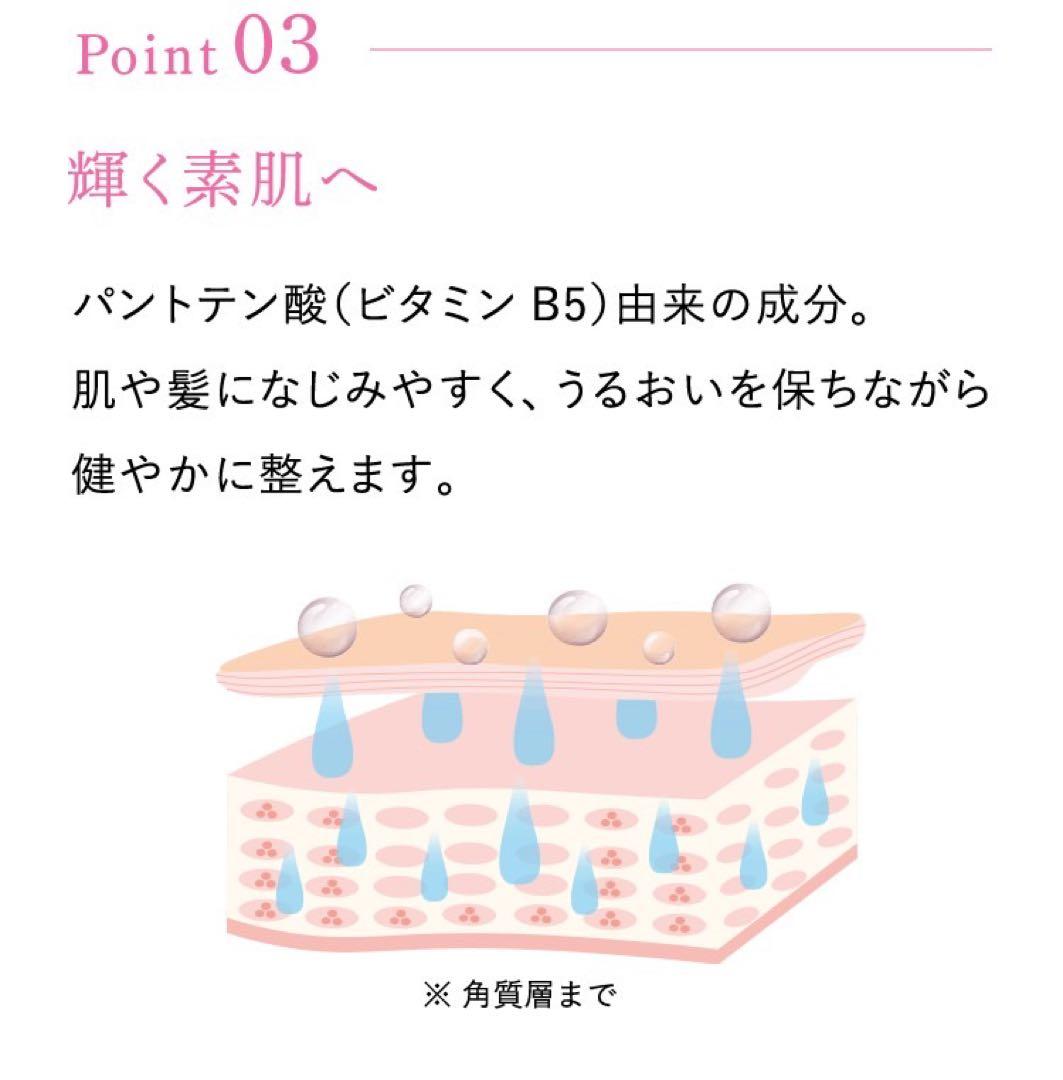 【⭐️期間限定⭐️】rhythm キャシャスパークルローション　2本セット