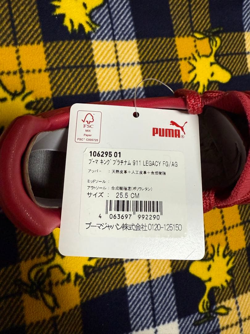 新品未使用PUMA KING PLATINUM PORSCHE 25.5cm