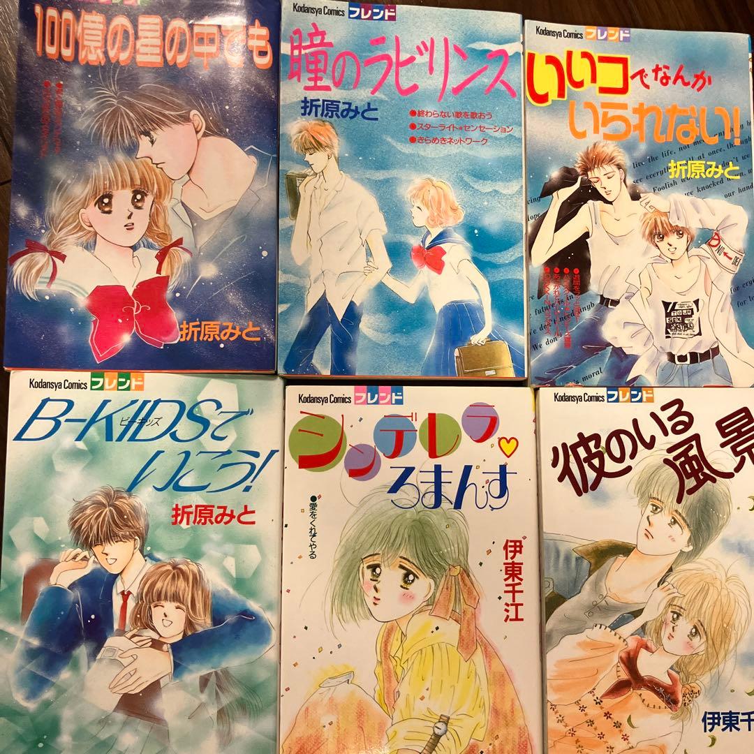 約30年前 昭和 レトロ 少女漫画コレクション 19冊セット - メルカリ