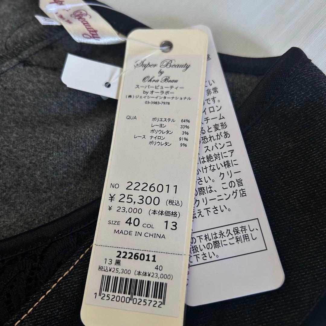 新品　Super Beauty ワンピース　黒　リボン