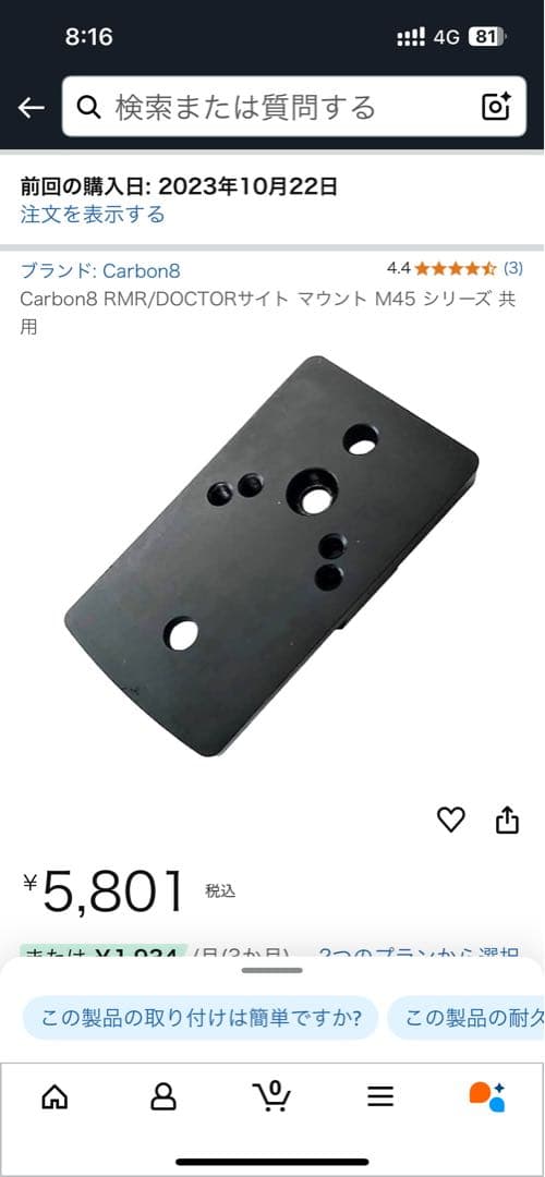 カーボネイト m45 cqp ナイトシフト 初速アップカスタム マウント付き