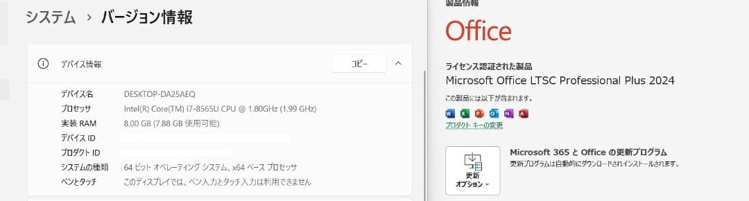 ノートパソコン windows11 office付き i7 ssd 第八世代