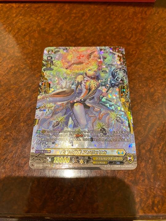 ヴァンガード 叡智の神器 アンジェリカ FFR