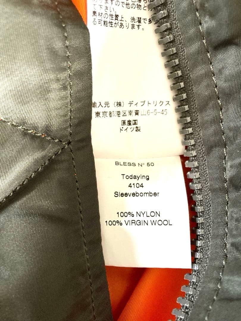 貴重【BLESS N°50/ブレス】 ALPHA MA-1ジャケット - メルカリ