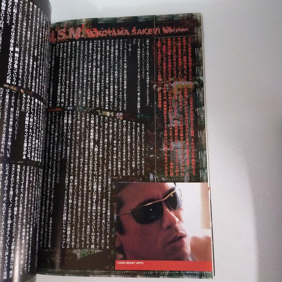 【絶版】バースト ギズム 横山サケビ 掲載号中心の4冊セット