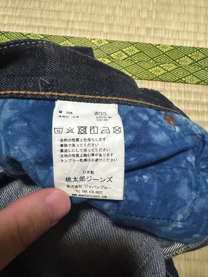 桃太郎ジーンズ W33 ストレートデニム