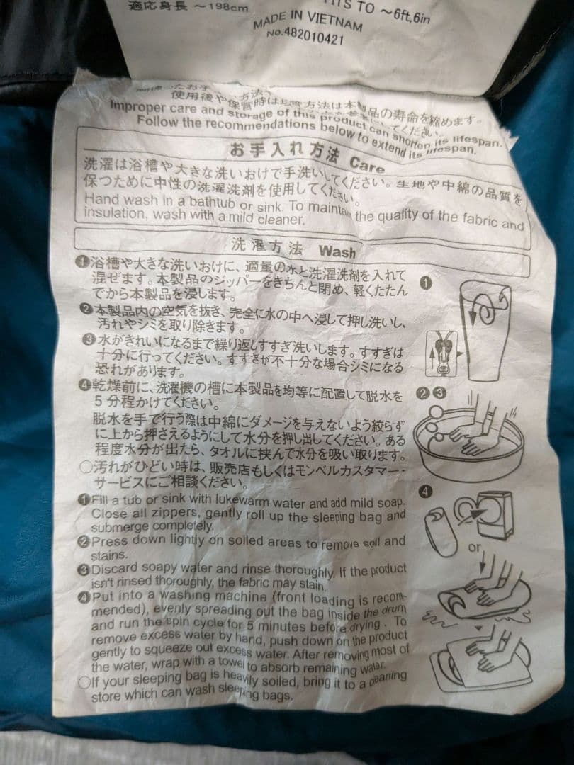 mont-bell（モンベル）　シームレスバロウバッグ#3　ロング　右ジッパー