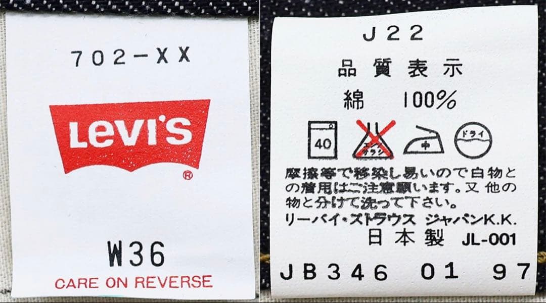 新品同様 廃番 LEVI'S リーバイス702XX W36 日本製 LEVIS - メルカリ