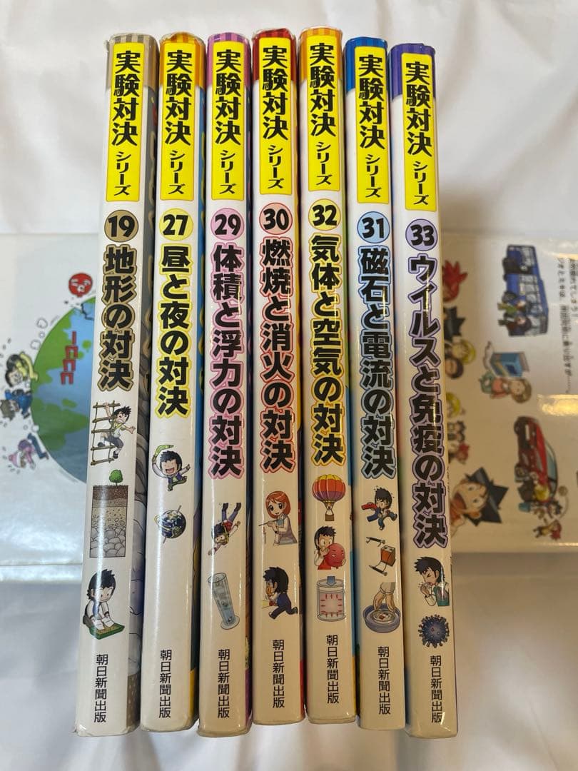 実験対決シリーズ1〜27実験対決シリーズ 7冊