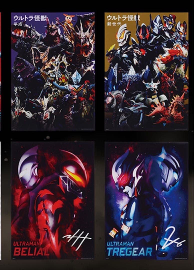 一番くじ ゴモラ ラストワン賞 ウルトラマンシリーズ 怪獣超大全 塊獣