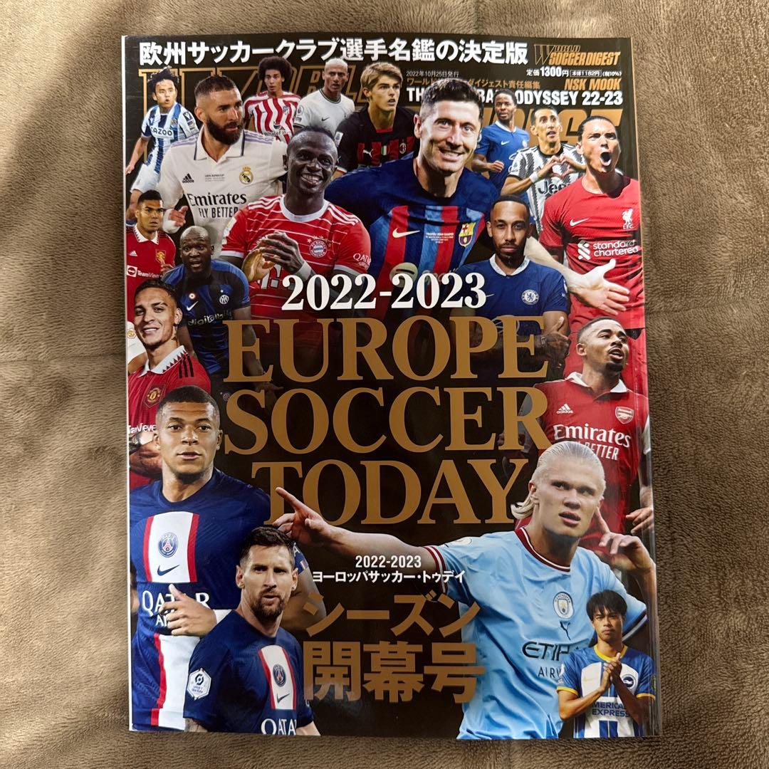 2022-2023 ヨーロッパサッカートゥデイ - メルカリ