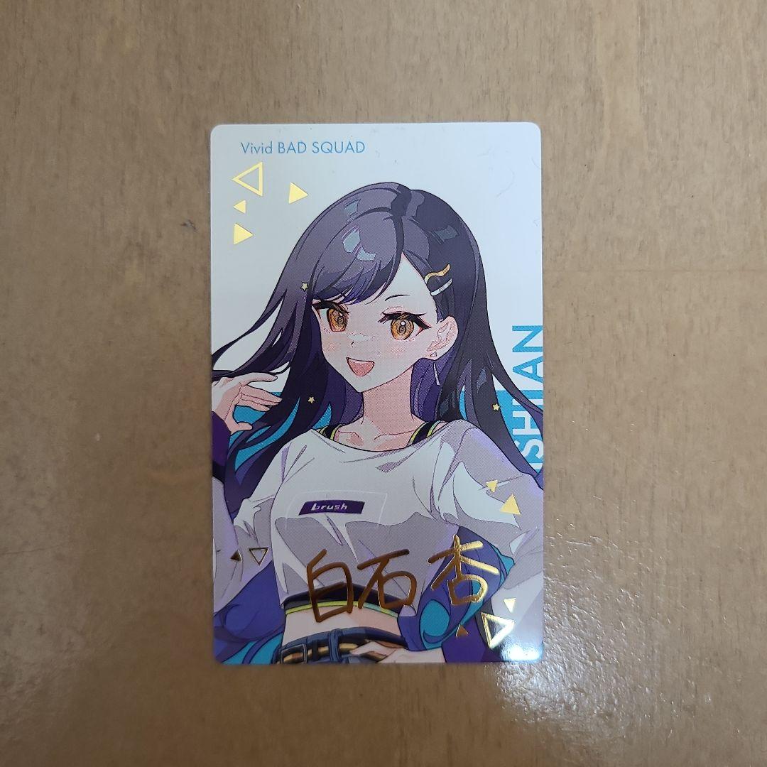 プロセカ エピカ 白石杏 箔押し サイン入り - メルカリ