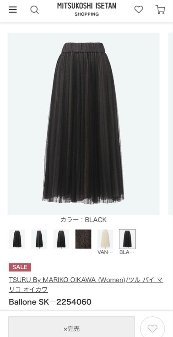 ツルバイマリコオイカワ 定価3.8万 チュールスカート Ballone ドット柄