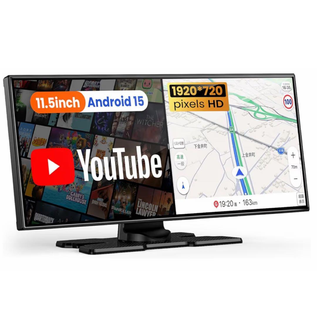 ディスプレイオーディオ 11.5インチ 大画面 ポータブルカーオーディオ 4K