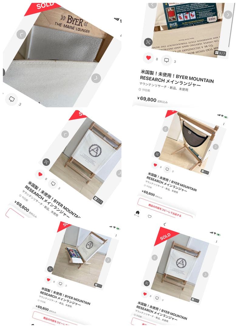 マウンテンリサーチ ジェネラルリサーチ Byer社 バイヤー アナルコ