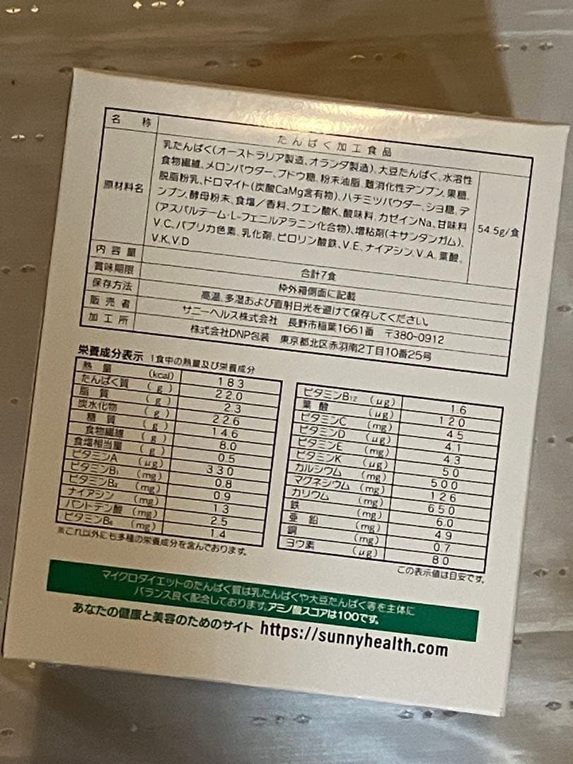 *❃ サニーヘルス マイクロダイエットドリンク 北海道 メロン ❃*