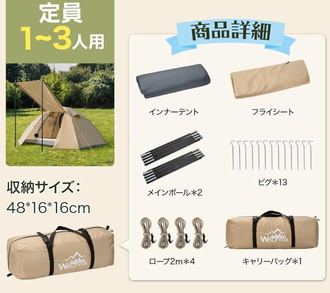 M2988-98-70】テント 組立簡単 インナーテント蚊帳機能