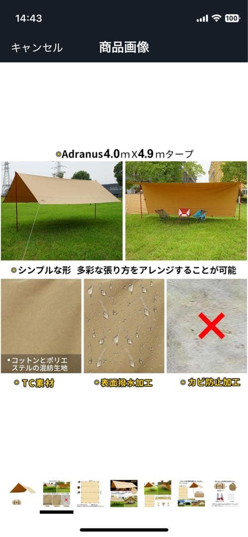 スームルームSOOMLOOM レクタタープ　Adranus 4.0m×4.9m
