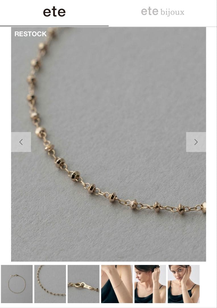 ete K18RBG e_Grain ブレスレット ほぼ新品