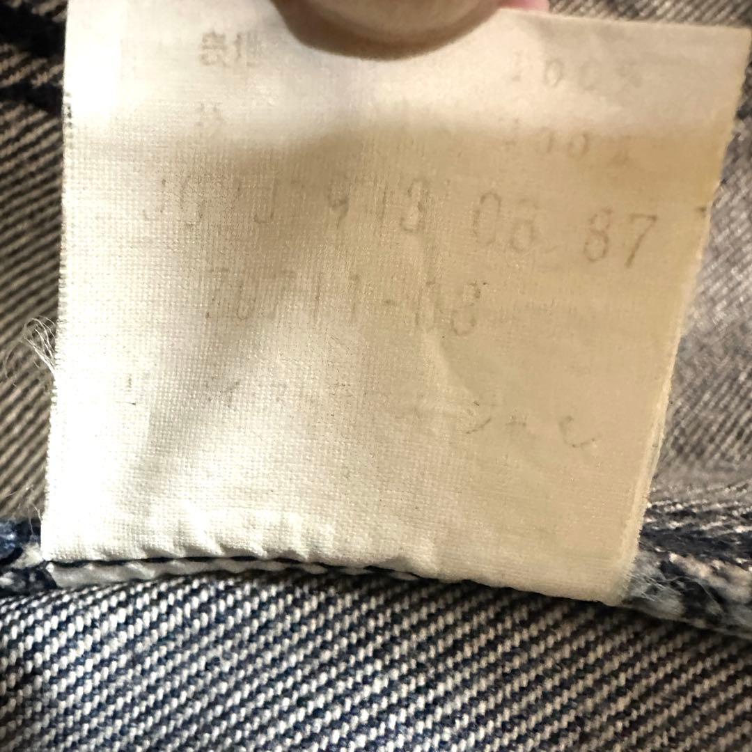 80年代製 リーバイス デニム ハンティングジャケット アラスカ LEVI’S