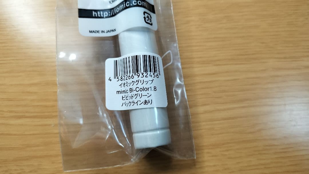 イオミック mimic グリップ ビビッドグリーン 13本セット