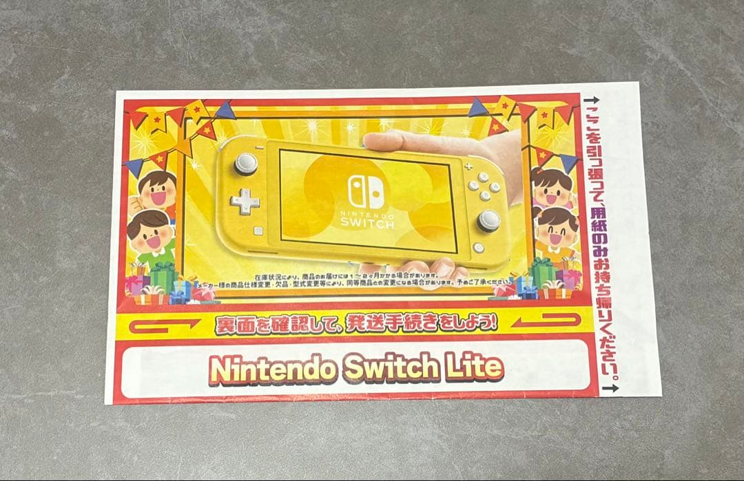 【新品】Nintendo Switch Lite【未開封】