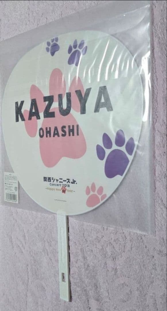 なにわ男子 大橋和也じゃんぼうちわ ８点セット