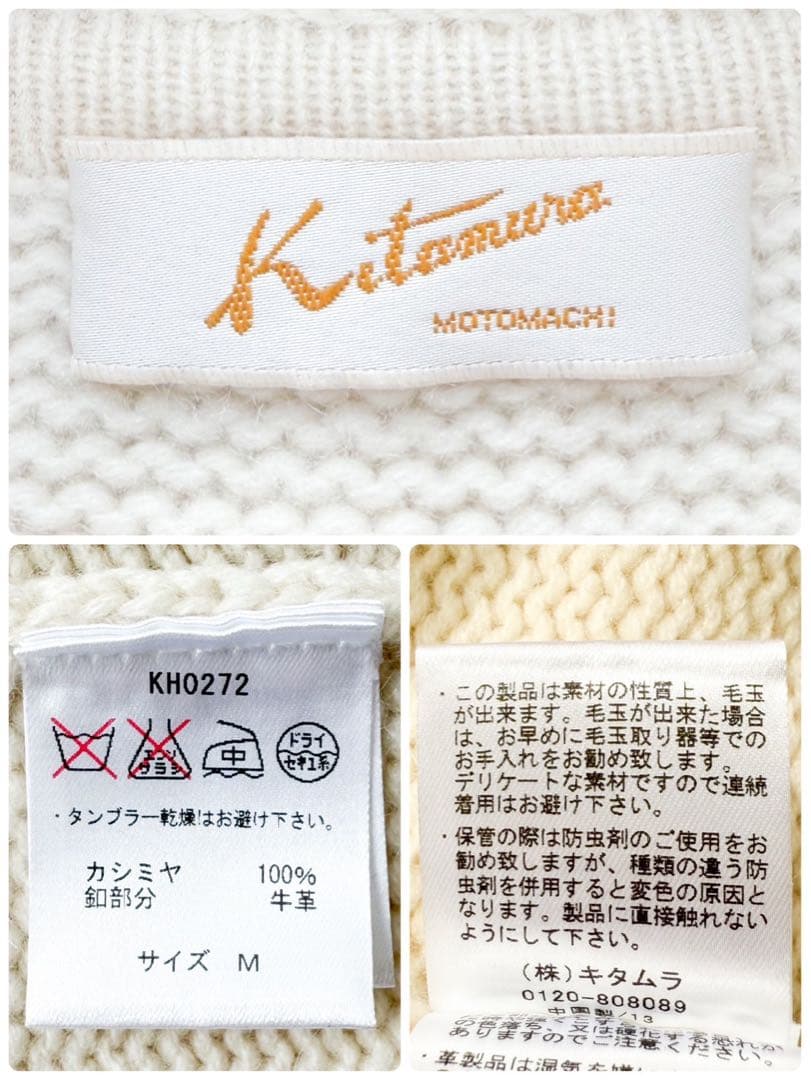 Kitamura カシミヤ100% 襟付きニットワンピース 牛革ボタン Aライン