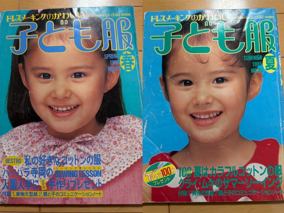 ドレスメーキングのかわいい子ども服＊10冊まとめ＊