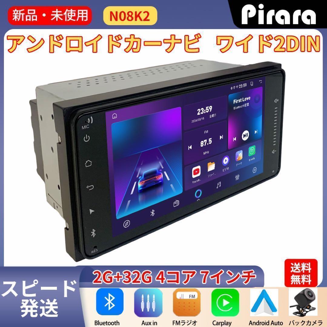 N08K2 7インチ アンドロイドカーナビ Carplay2+32G W2DIN