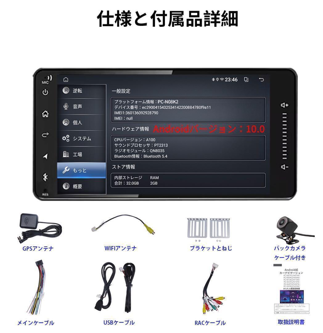 N08K2 7インチ アンドロイドカーナビ Carplay2+32G W2DIN