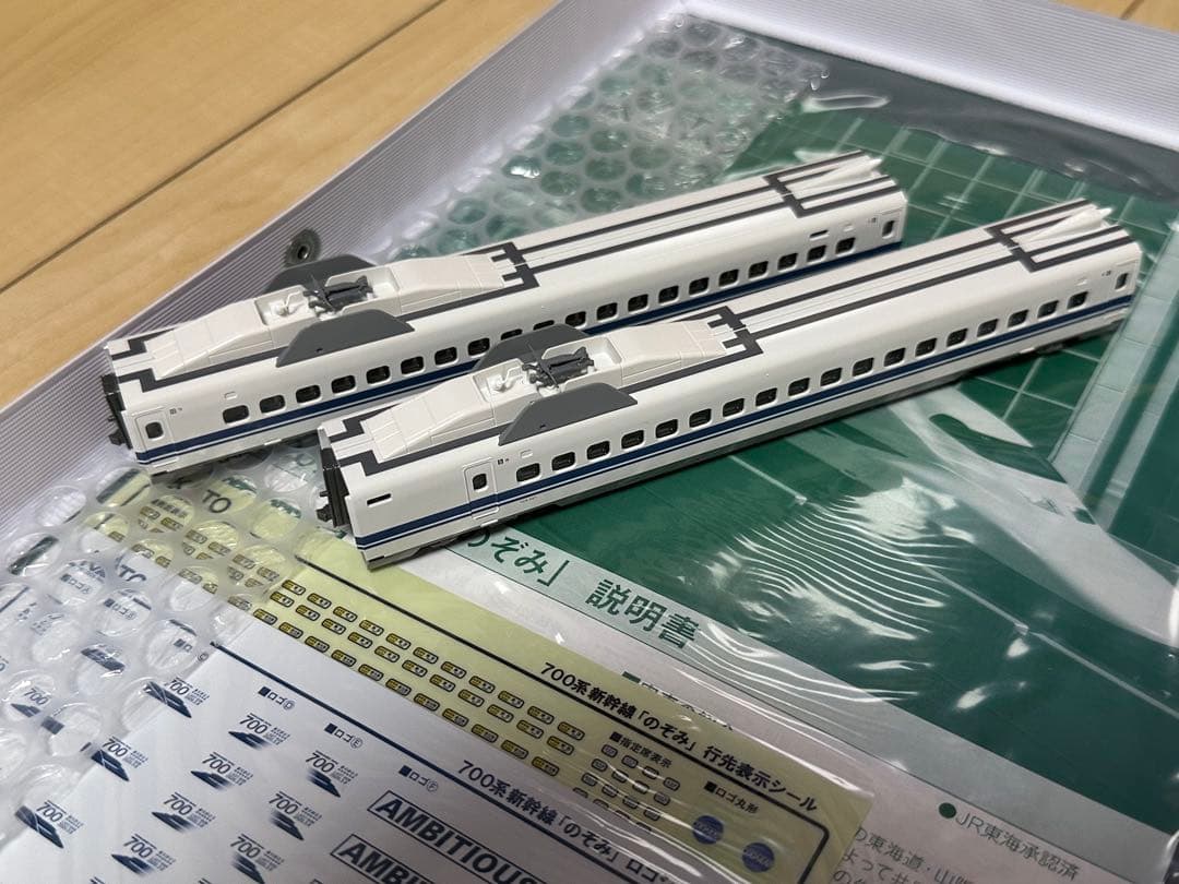 KATO 700系のぞみ