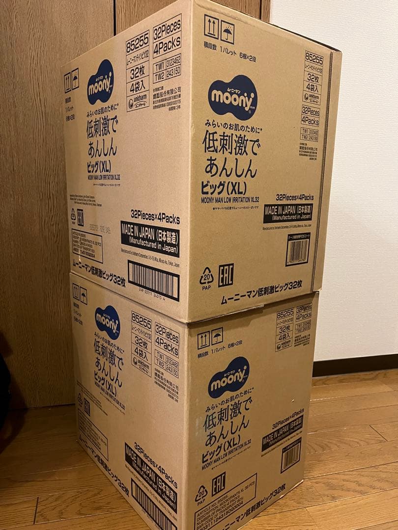 【長ねぎマン 】moony 低刺激であんしんビッグXL