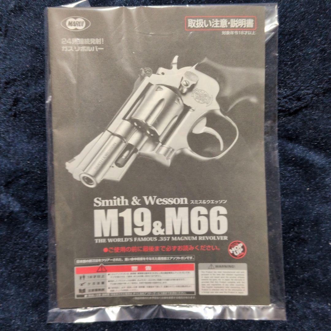 東京マルイ M19 2.5インチ キャロムショットガンブルー仕様