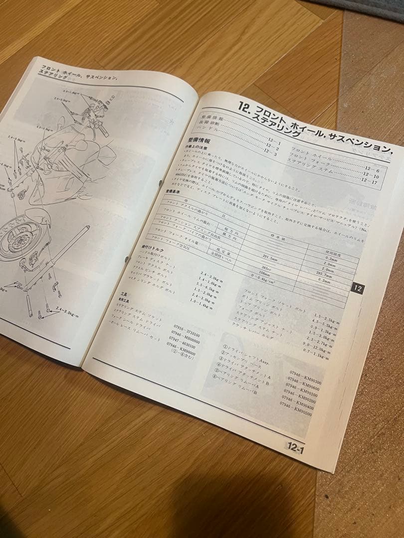 ホンダ NSR250R SP SE サービスマニュアル MC16～MC21対応