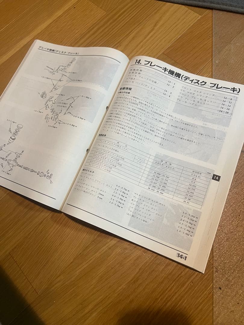 ホンダ NSR250R SP SE サービスマニュアル MC16～MC21対応