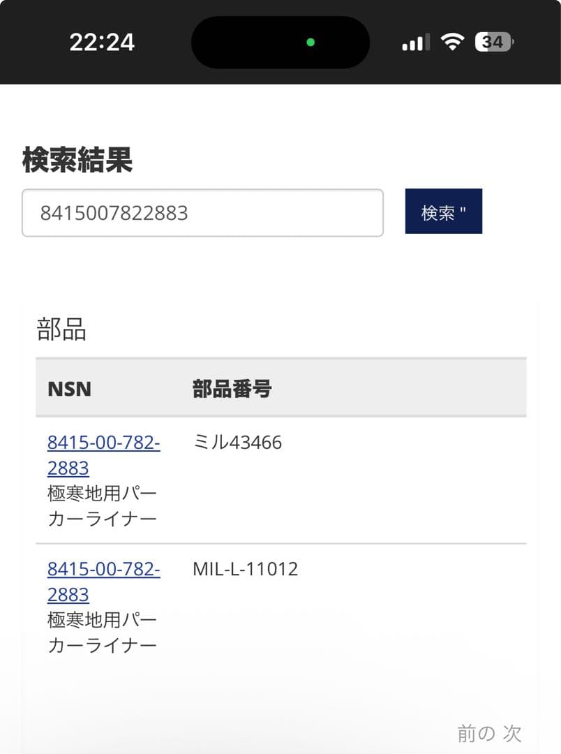 【美品】実物　US m65 フィッシュテール　フルセット　M 70s 80s