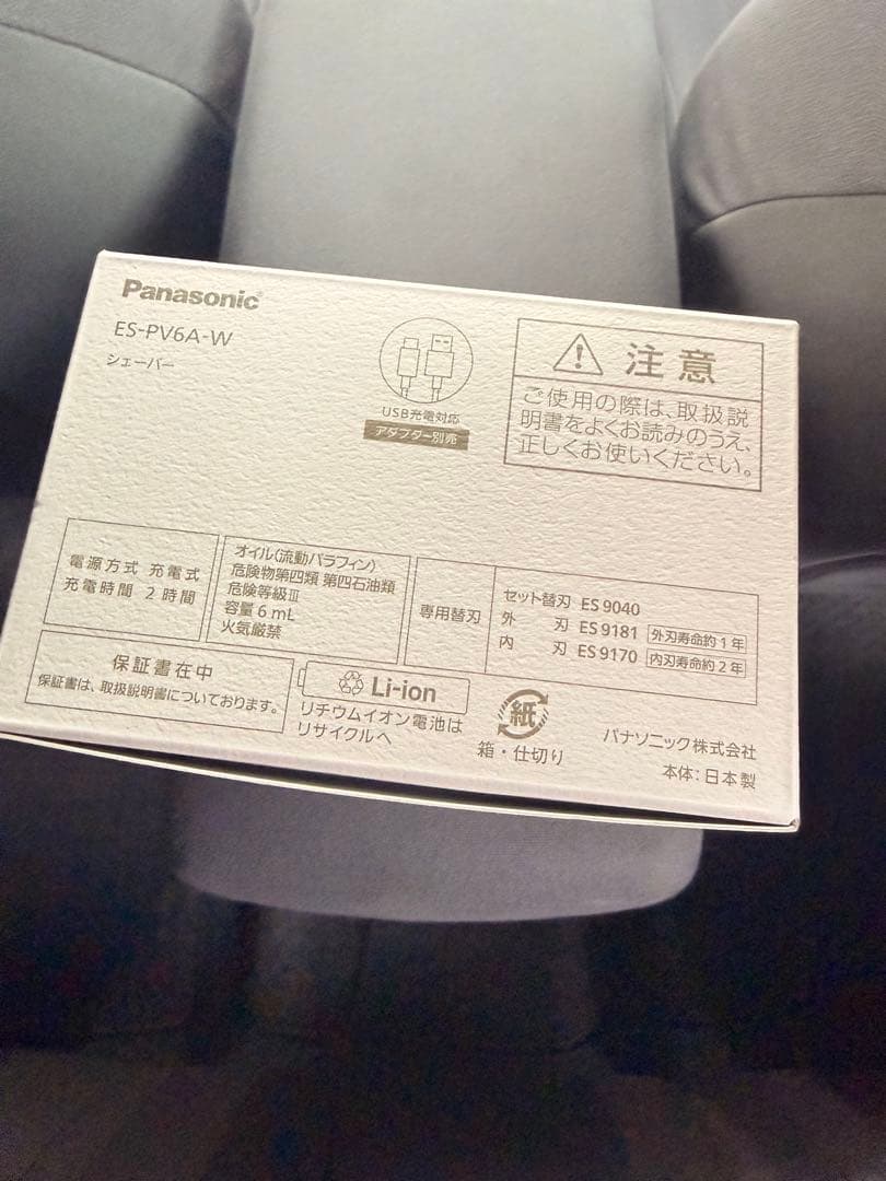 Panasonic メンズシェーバー ES-PV6A-W ①