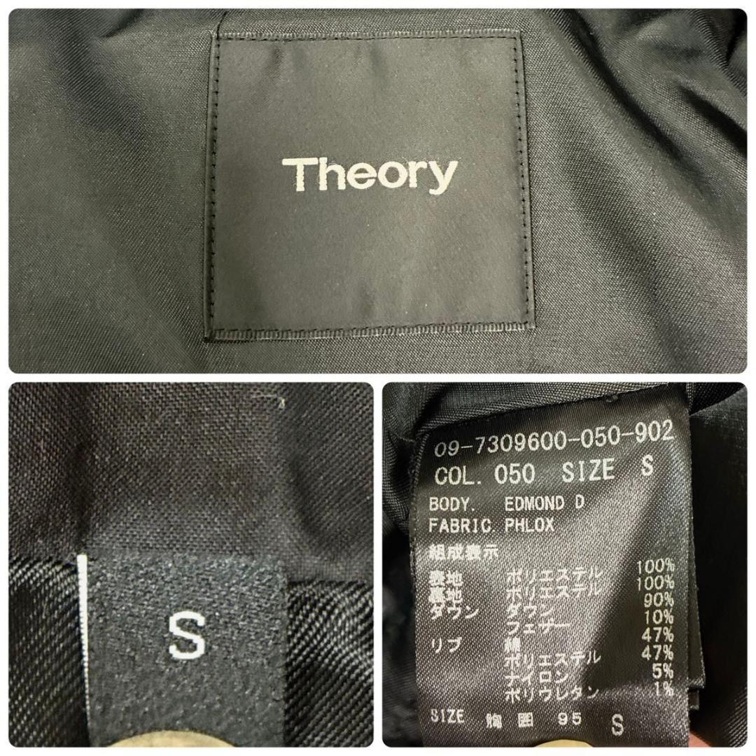 RURURU　Theory EDMOND ダウンジャケット 黒 フード着脱