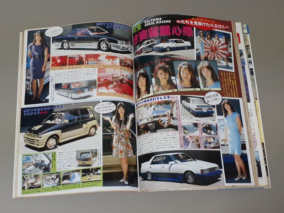 チャンプロード 1990年 7.8.10.11月号 まとめ売り。