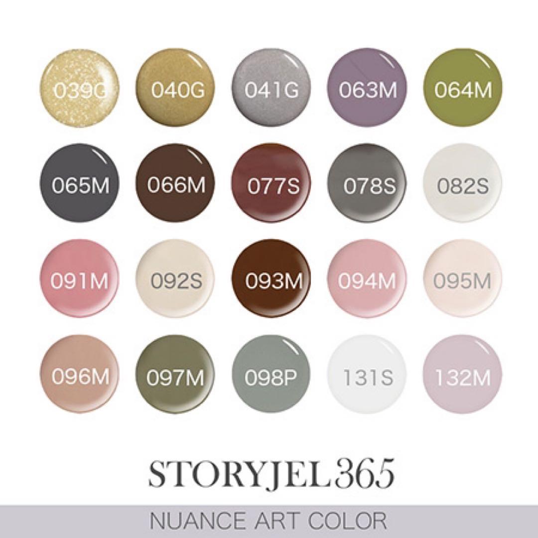 STORY JEL365 ニュアンスアートカラー 80色セット ストーリージェル