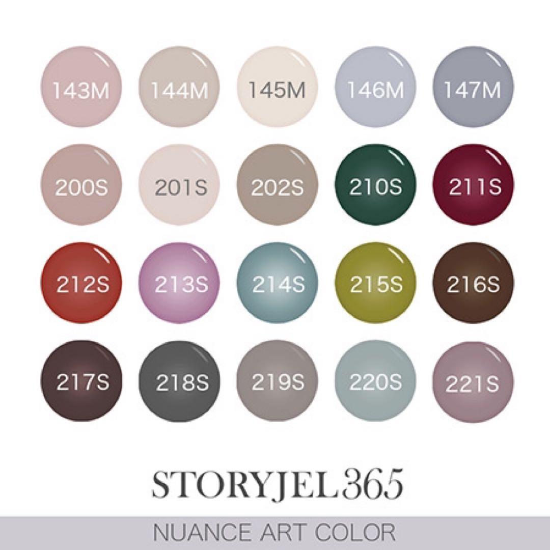 STORY JEL365 ニュアンスアートカラー 80色セット ストーリージェル