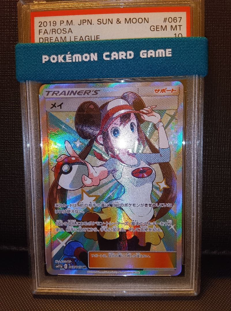 カミツレのきらめき SR PSA10の通販はau PAY マーケット - 輸入雑貨の