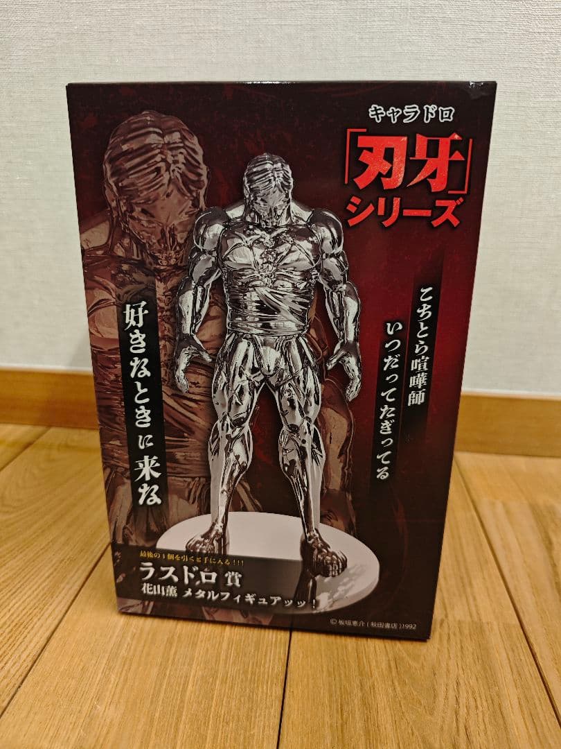 キャラドロ 刃牙 ラスドロ賞 花山薫 - メルカリ