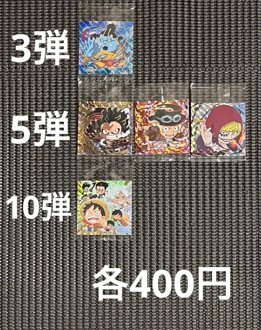 ワンピース 大海賊シールウエハース 1〜10弾 153種類まとめ売り・バラ