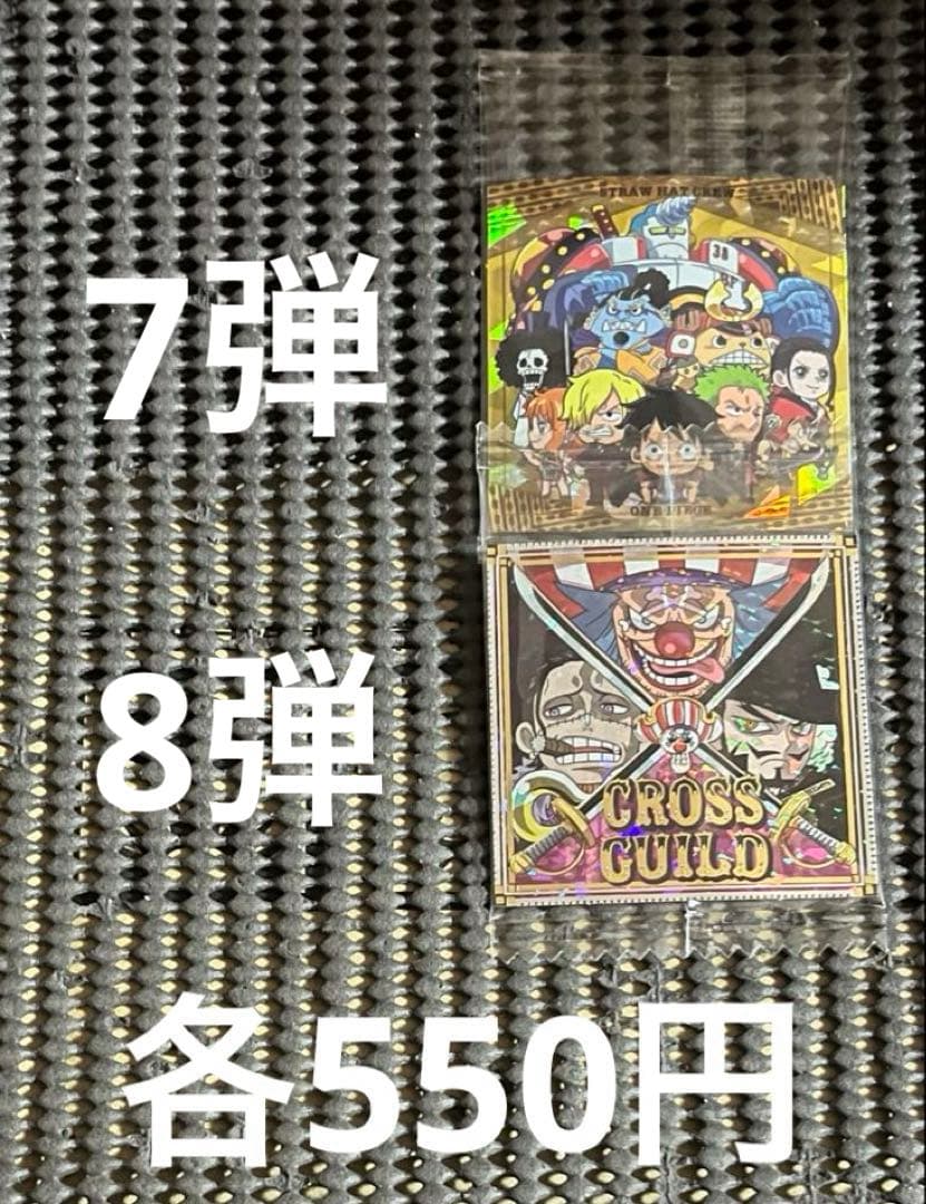 ワンピース 大海賊シールウエハース 1〜10弾 153種類まとめ売り・バラ