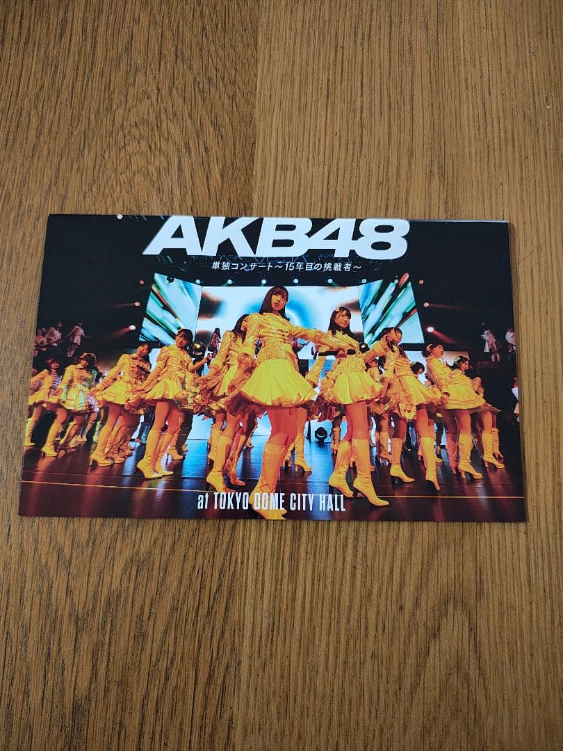 AKB48 単独コンサート〜15年目の挑戦者〜ゆうなぁジャケットver.