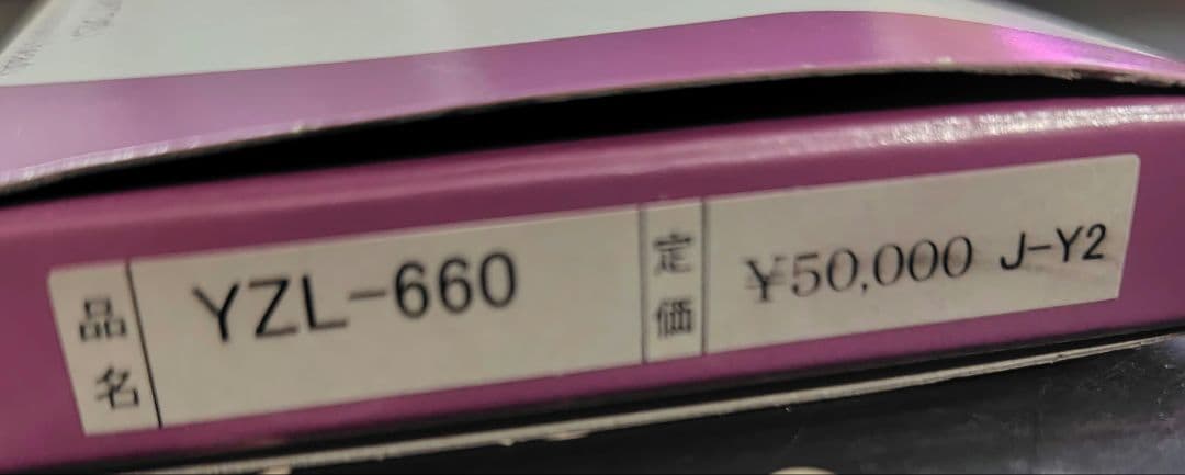 MATSUZAKI SCISSORS YZL-660 6.6インチ 新品未使用品