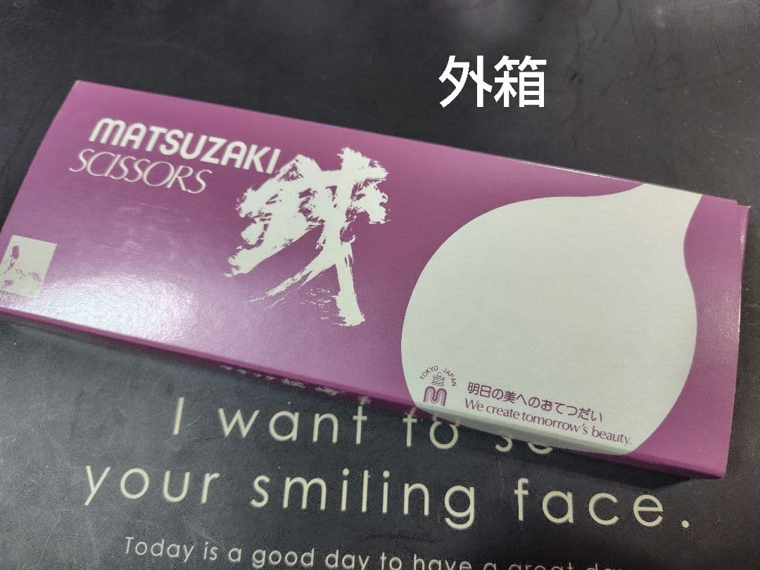 MATSUZAKI SCISSORS YZL-660 6.6インチ 新品未使用品