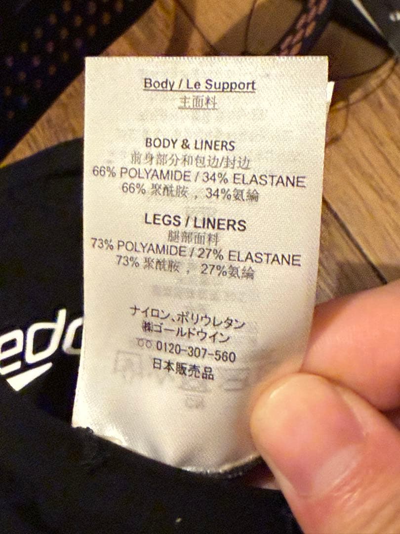 新品　スピード　高速水着　競泳水着　LZR PURE INTENT S